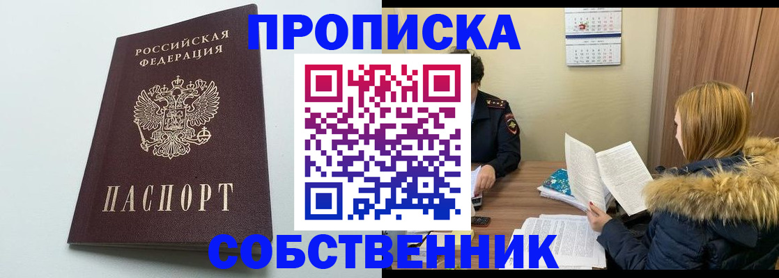 прописка для военкомата в Нарткале