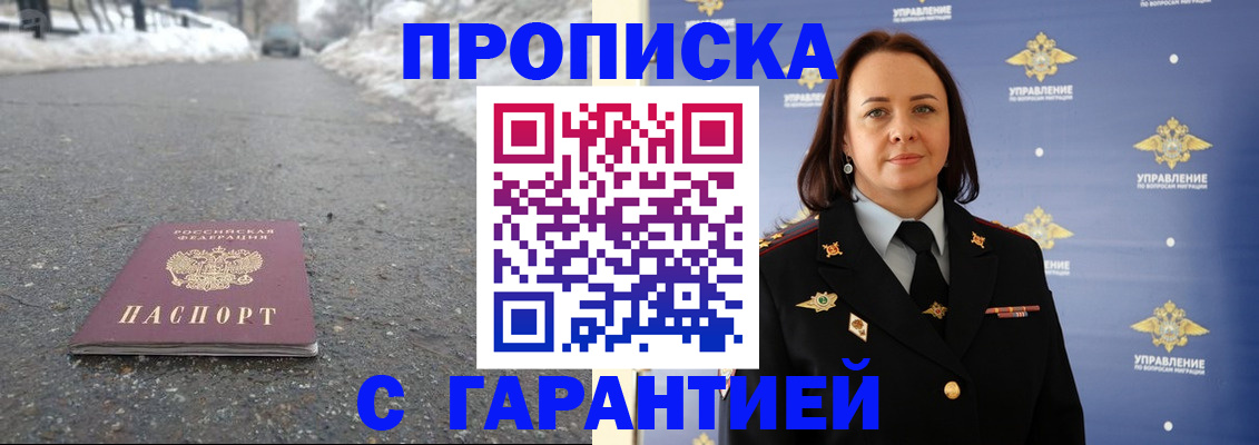 миграционный учет в Нарткале