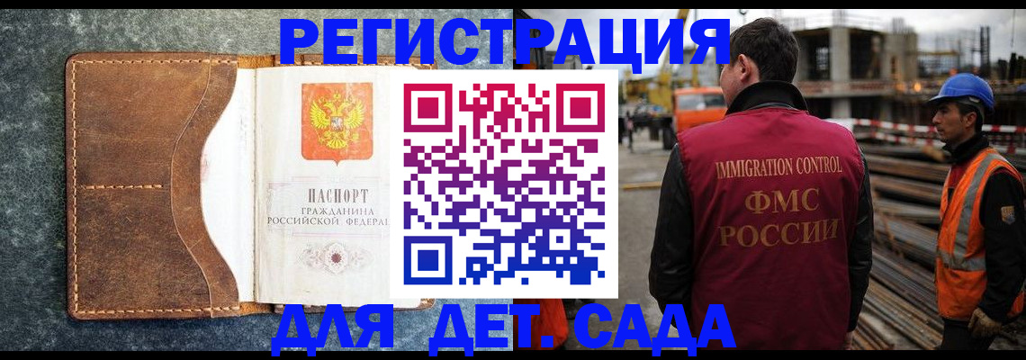 прописка для школы в Нарткале