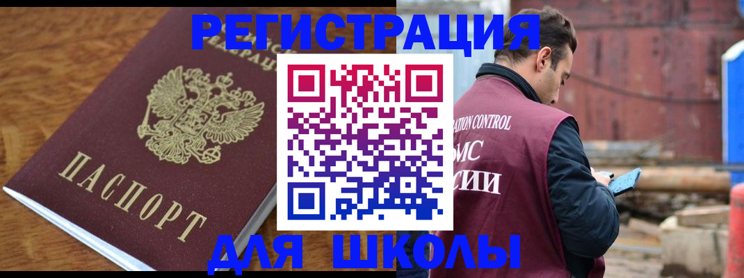 регистрация в Нарткале