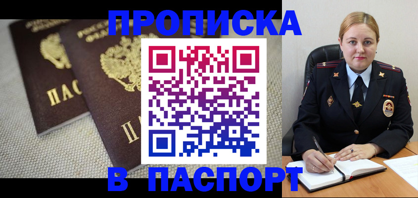 временная регистрация поиск в Нарткале