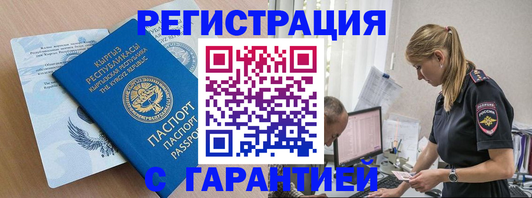 прописка для школы в Нарткале