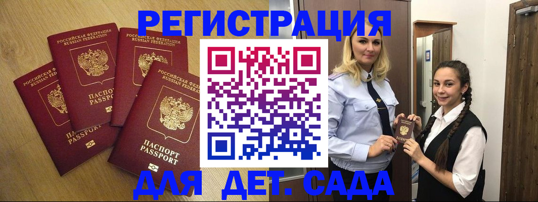 прописка в квартире в Нарткале