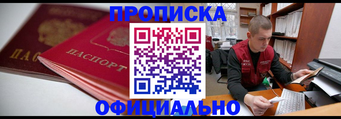 временная регистрация поиск в Нарткале